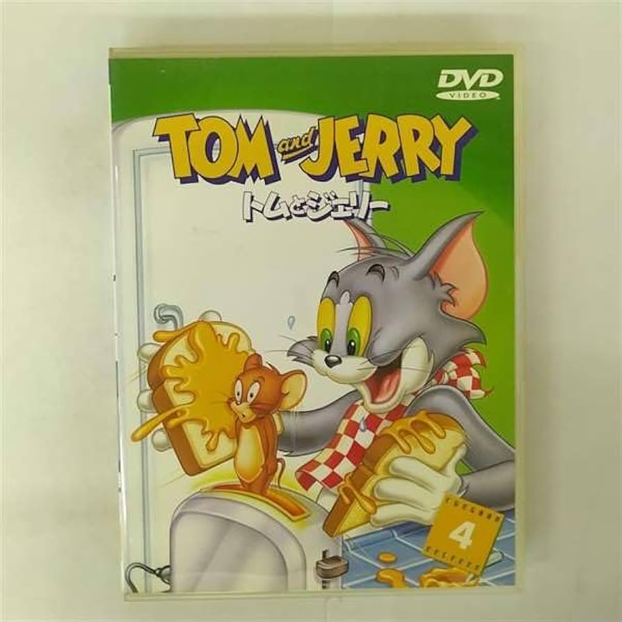 Amazon.co.jp: トムとジェリー VOL4 [DVD] : トムとジェリー: DVD